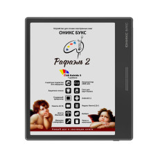 Elektron kitab ONYX BOOX Raphael 2 Elektron kitab ONYX BOOX Raphael 2